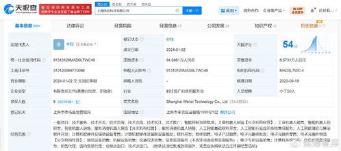 小米旗下瀚星创投入股纬钛机器人，布局数据处理新赛道