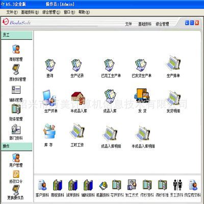 浙江绍兴织唛企业如何借力ERP软件优化生产管理与数据处理
