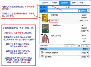 提升电商效率 千牛客服辅助软件与淘宝聊天机器人全解析
